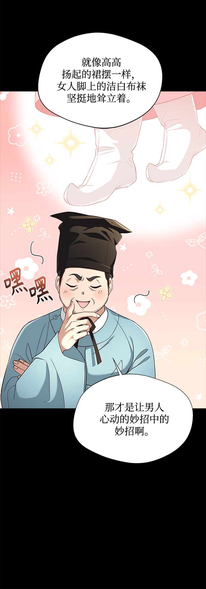 [第20话] 我来了10