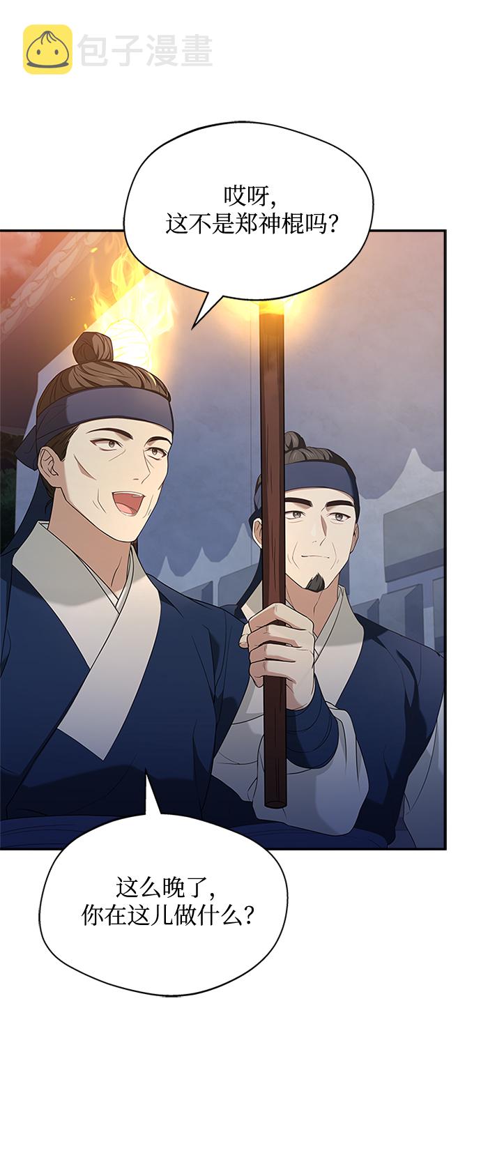 [第37话] 您还真是个麻烦的人啊38