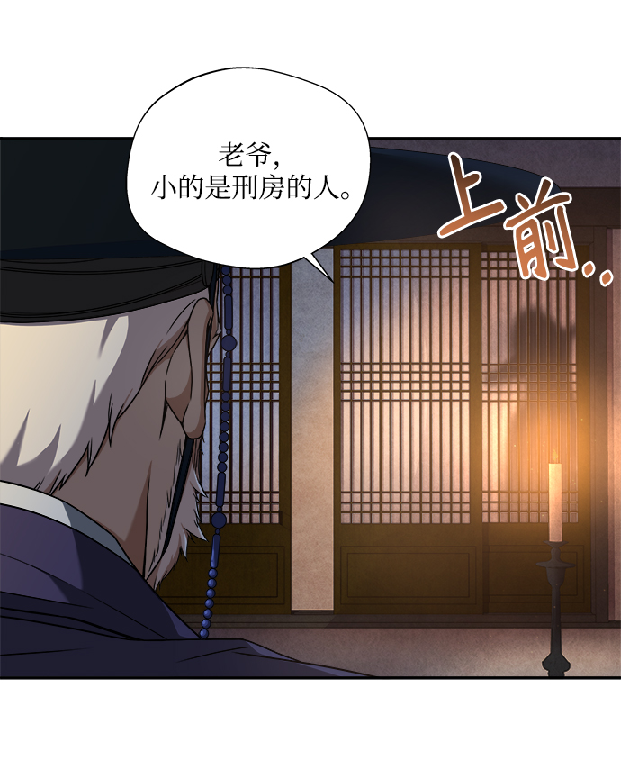 [第4话] 比老虎还可怕的东西4