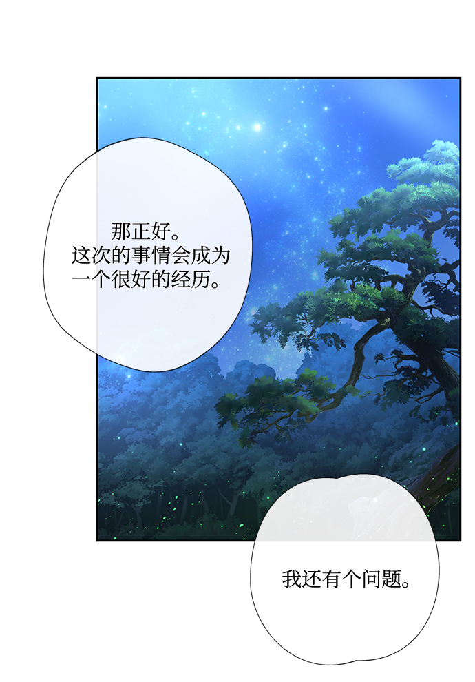 [第5话] 要怎麽办？32