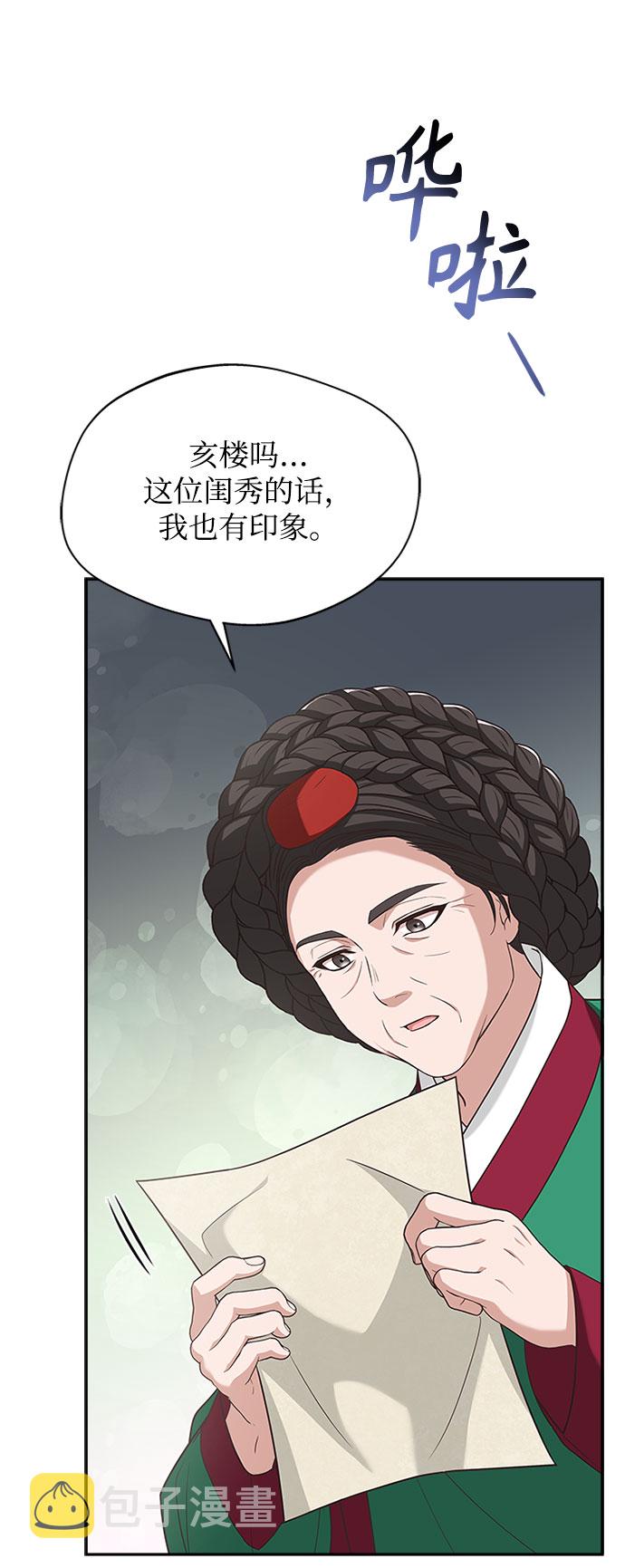 [第32话] 是我举荐你的9