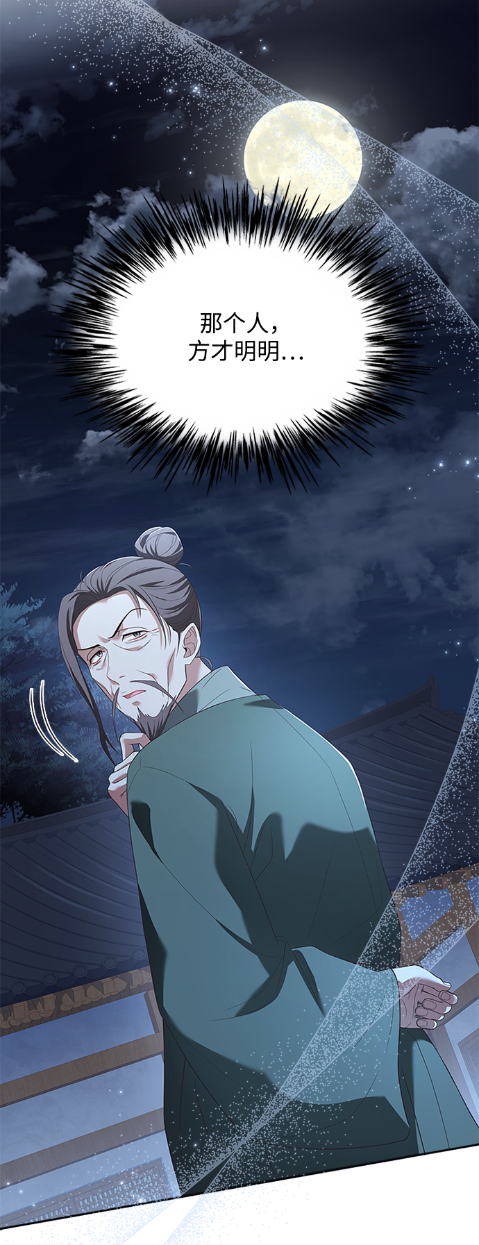 [第36话] 小心些85