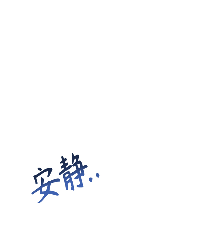 [第36话] 小心些31