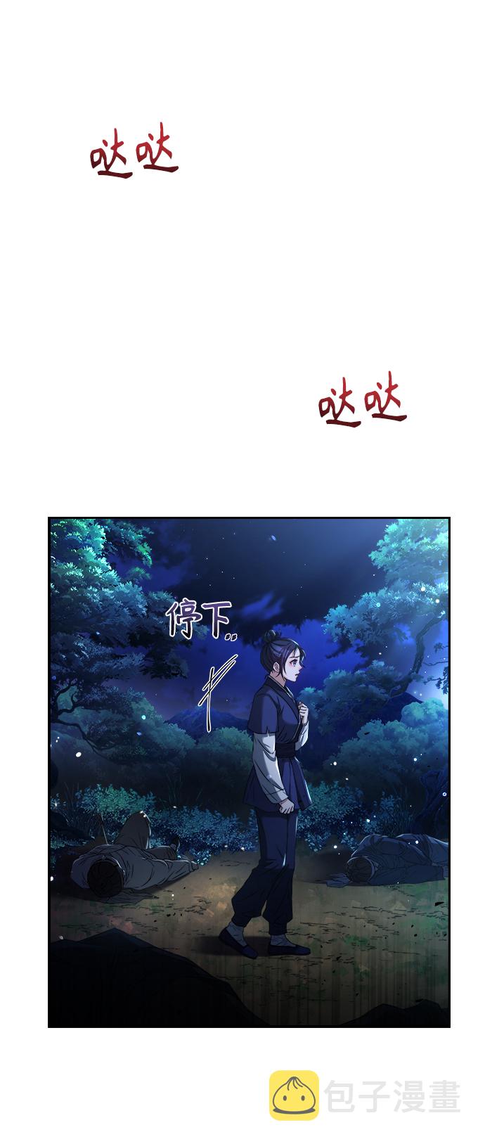 [第6话] 把手放开37