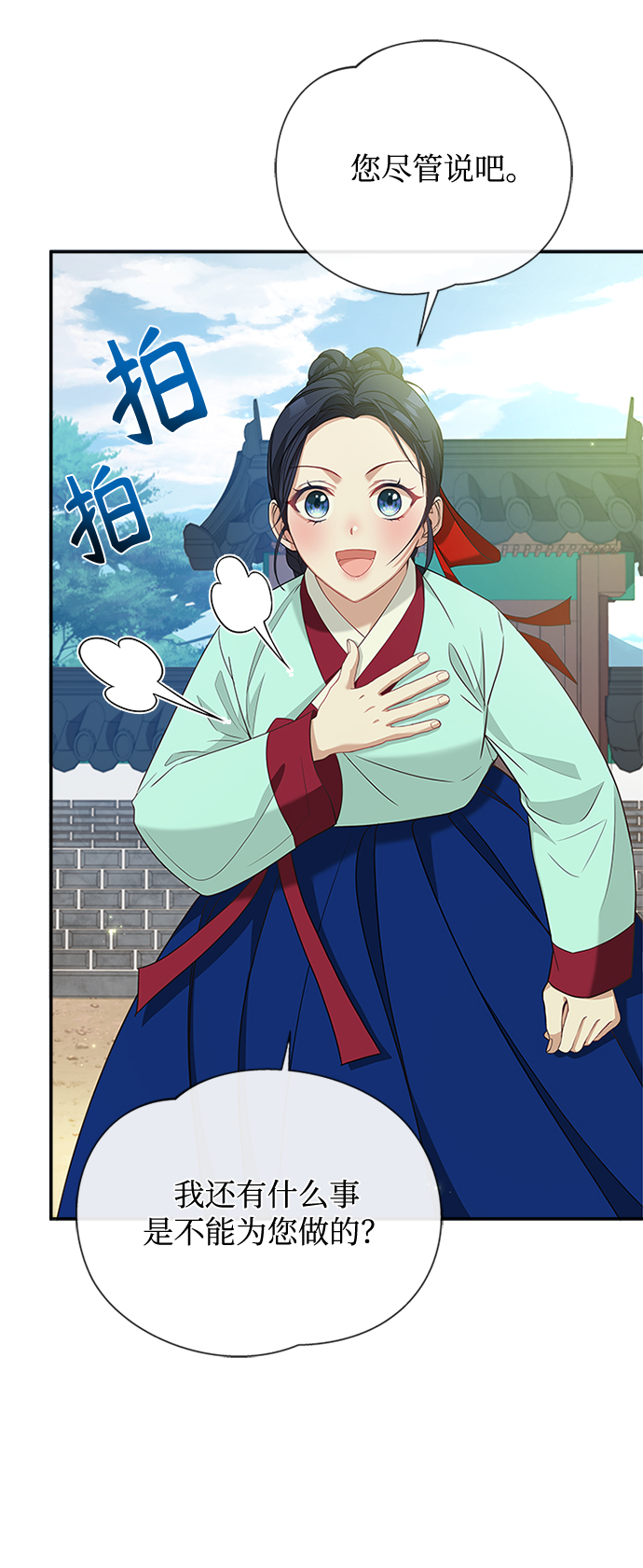 [第16话] 这话你们也信？84