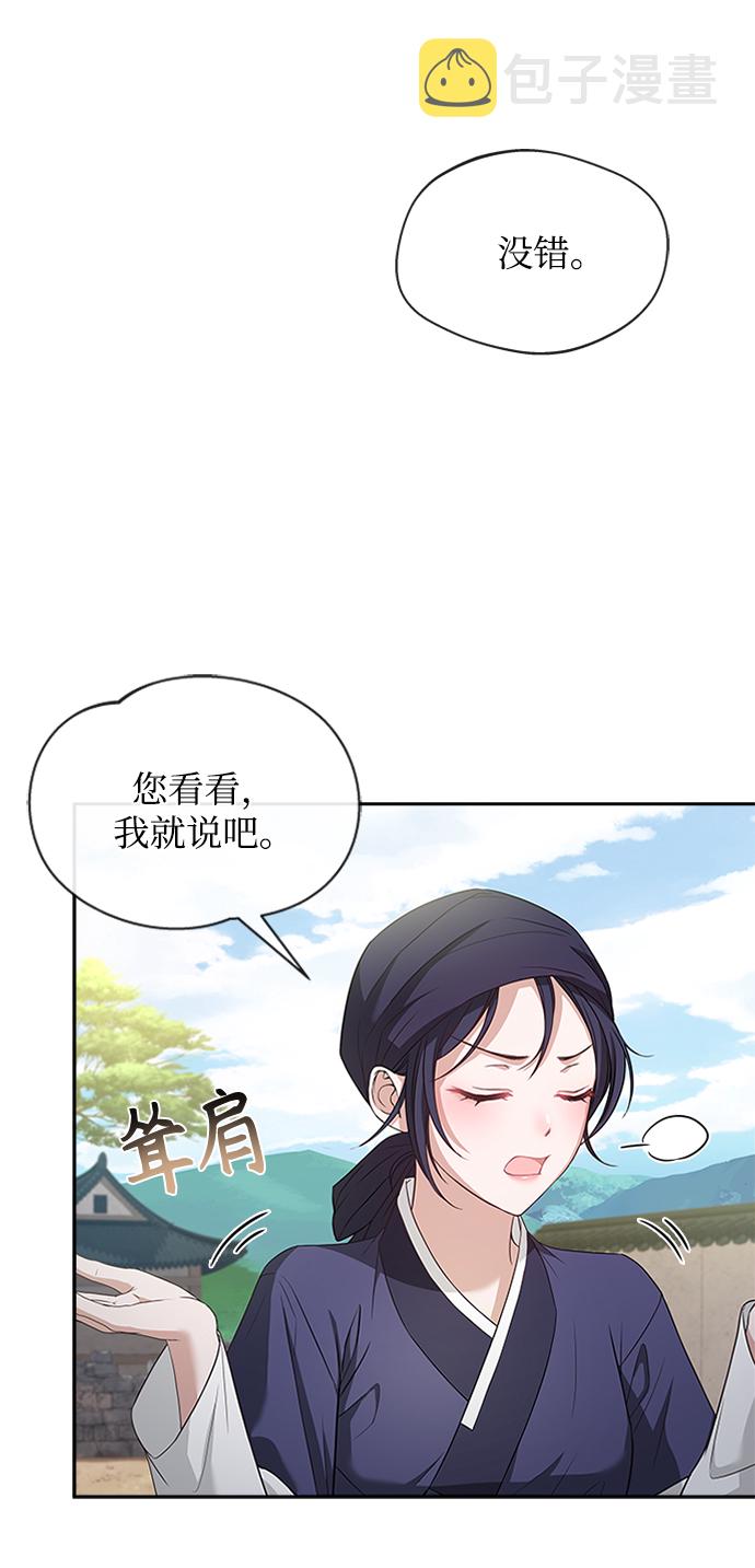 [第13话] 嘴巴都要裂开了15