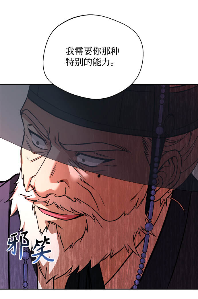 [第8话] 那孩子的主人79