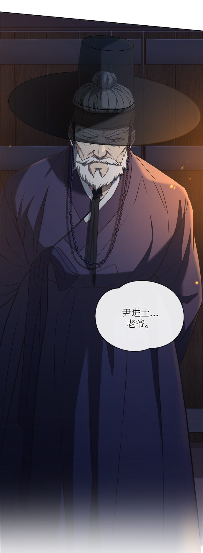 [第8话] 那孩子的主人26