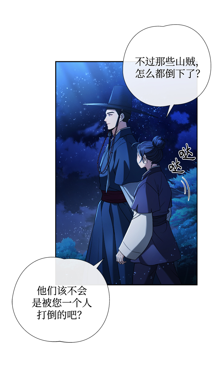 [第6话] 把手放开67