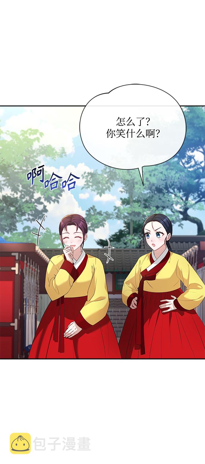 [第29话] 你笑什麽啊？76