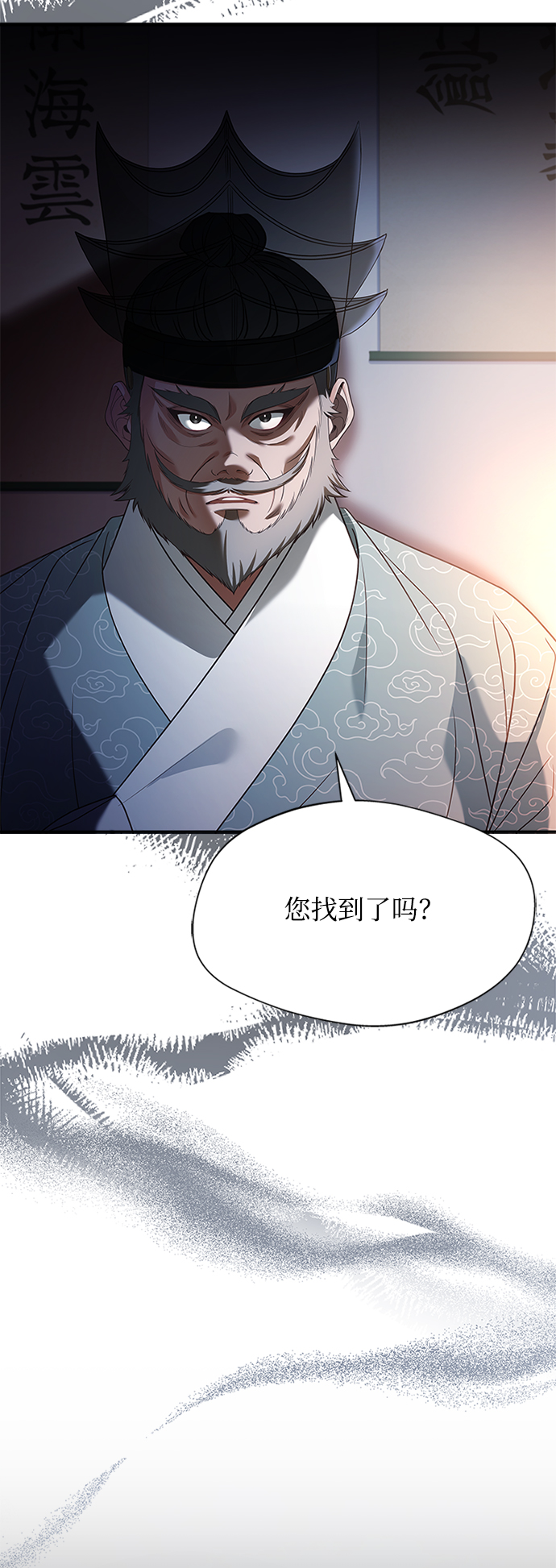 [第38话] 这还是第一次80