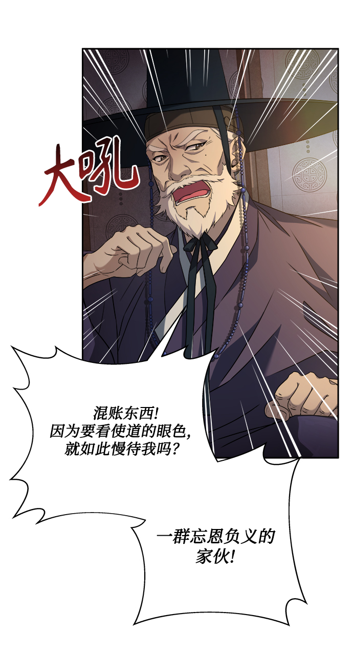 [第4话] 比老虎还可怕的东西8