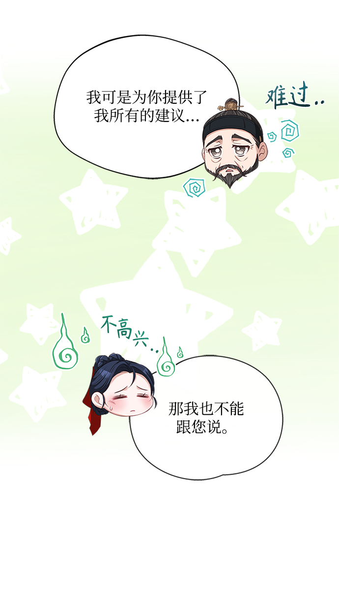 [第28话] 所谓真正的爱慕64