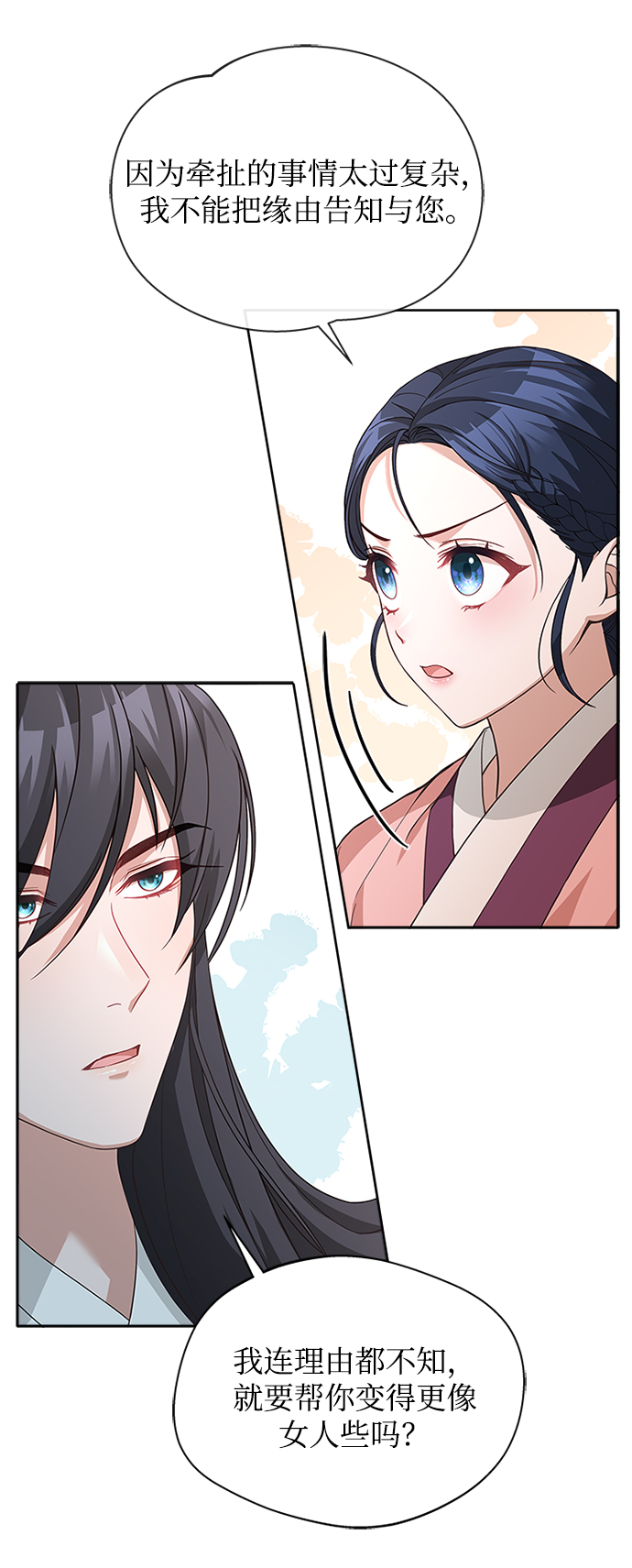 [第19话] 你可别胡说了34