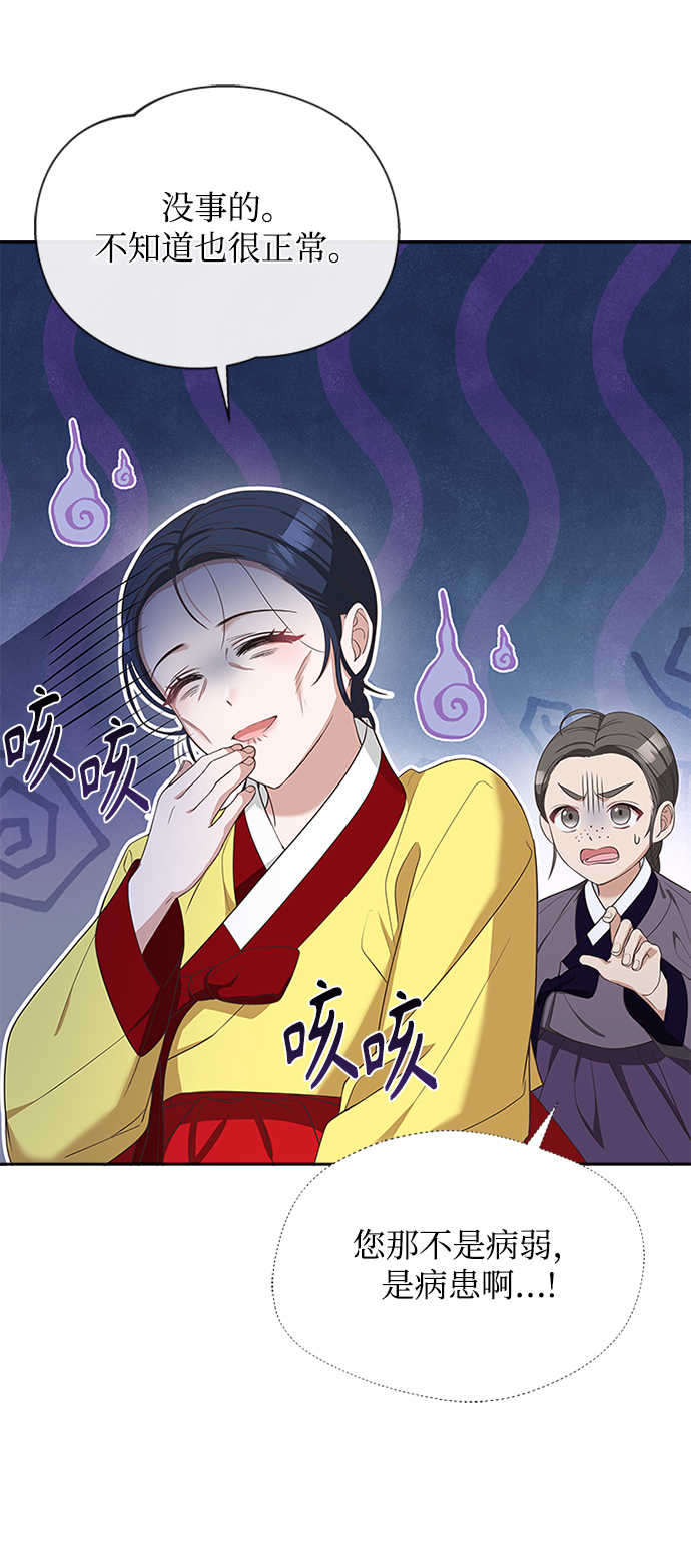 [第29话] 你笑什麽啊？46