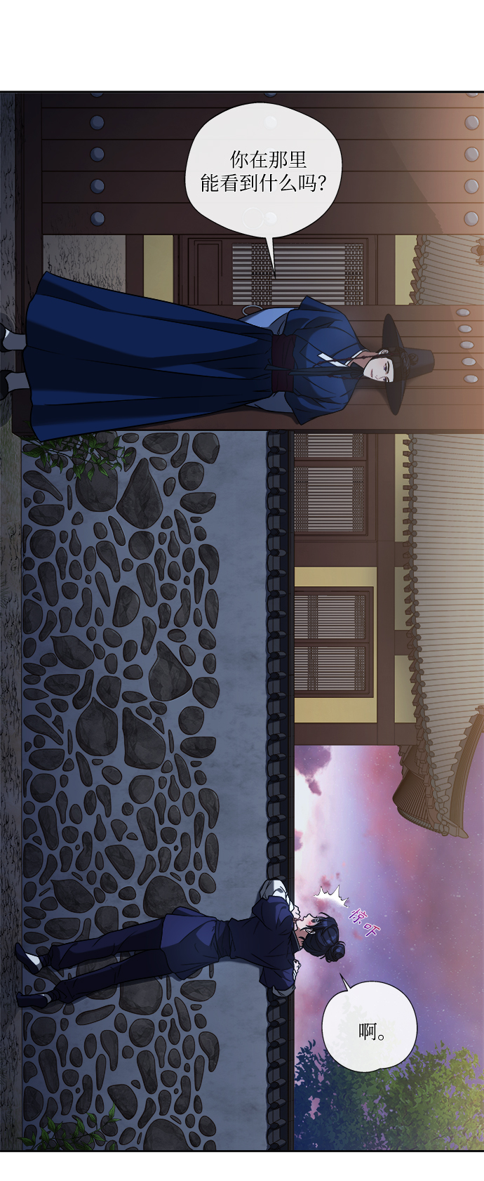 [第4话] 比老虎还可怕的东西36