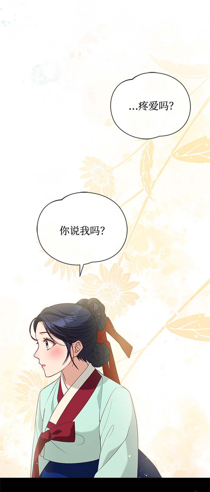 [第26话] 改变不了怎麽办？17