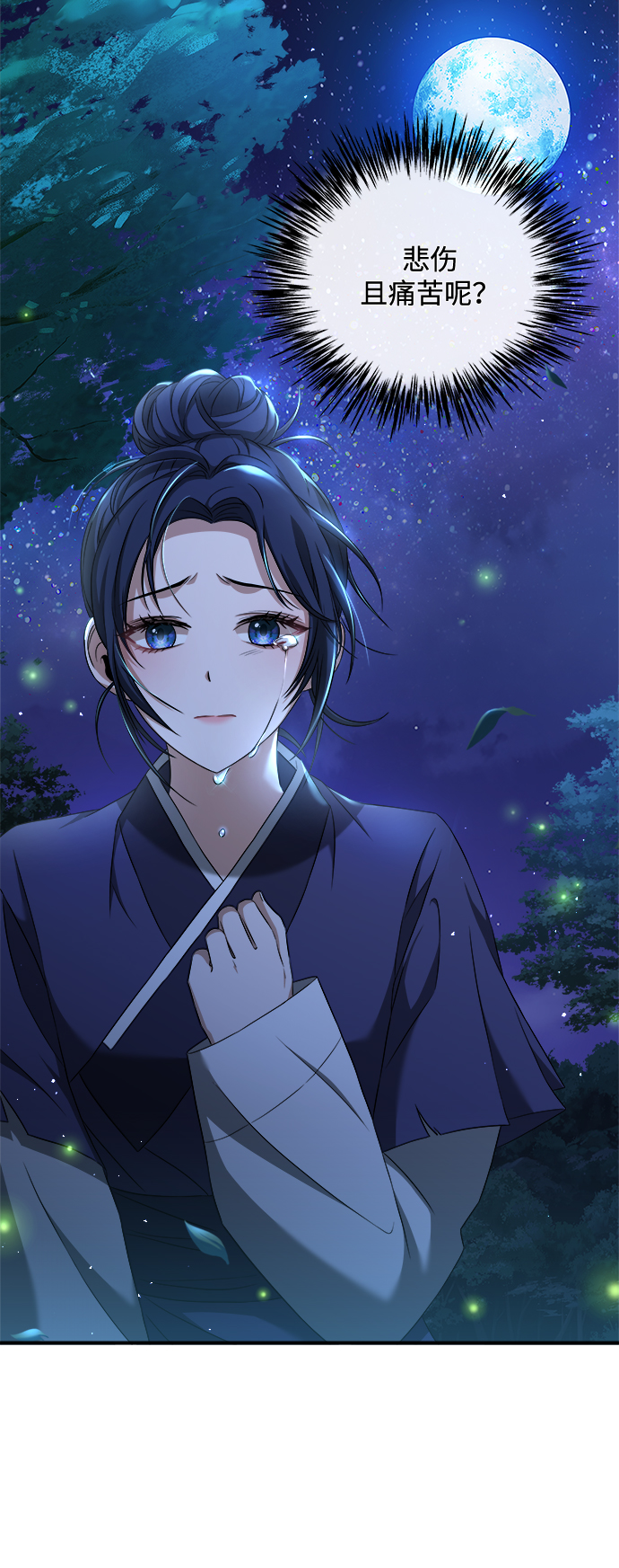 [第6话] 把手放开17