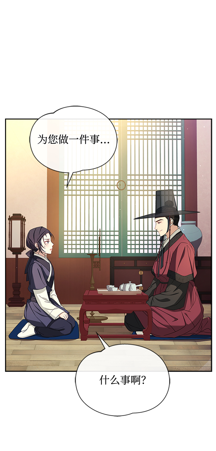 [第14话] 等一下！2