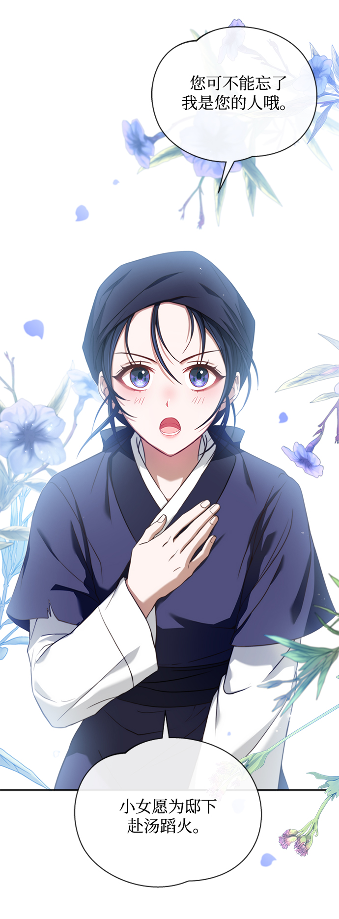[第13话] 嘴巴都要裂开了70