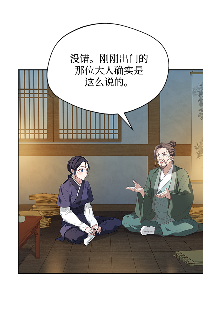 [第37话] 您还真是个麻烦的人啊2
