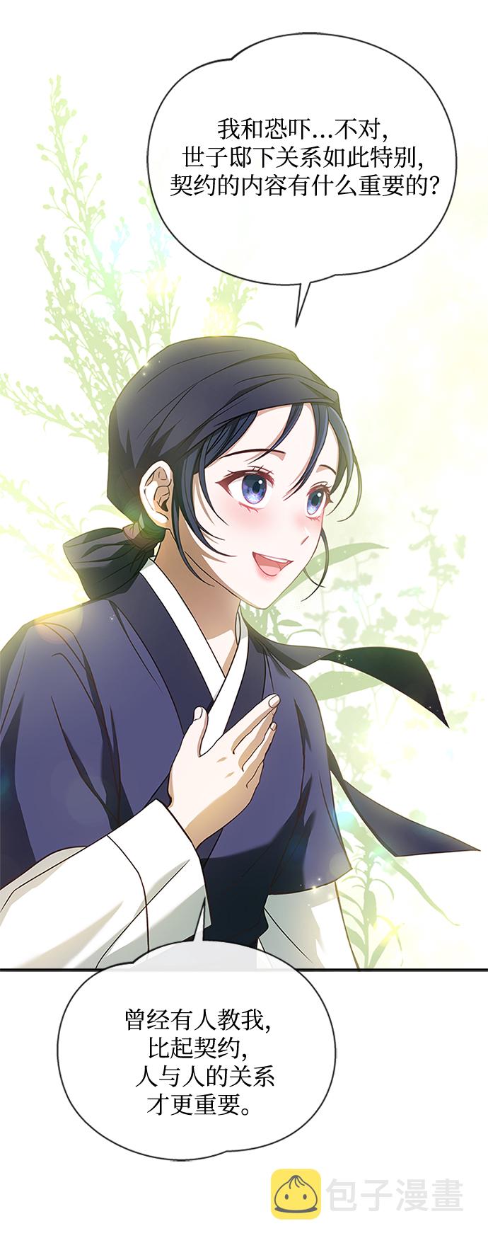 [第13话] 嘴巴都要裂开了68