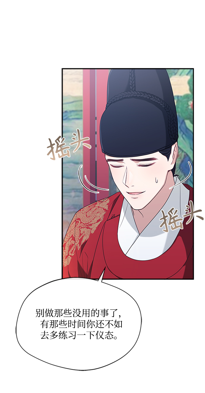 [第28话] 所谓真正的爱慕41
