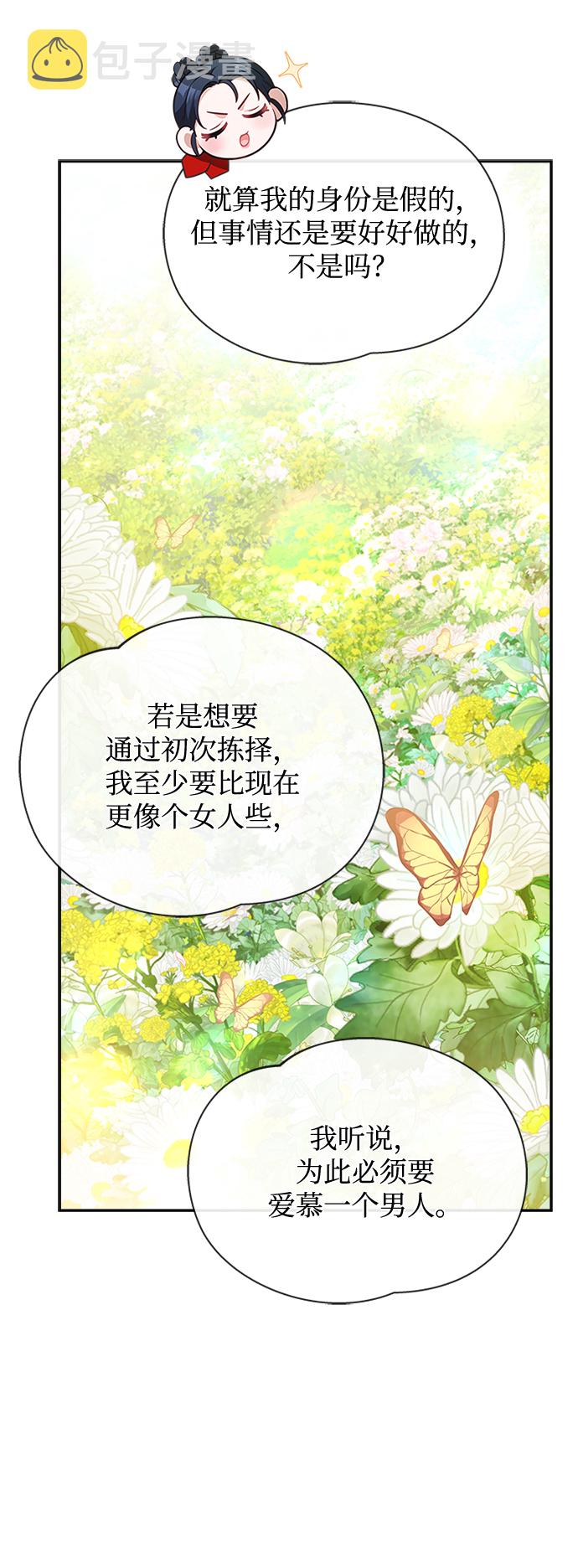 [第29话] 你笑什麽啊？9