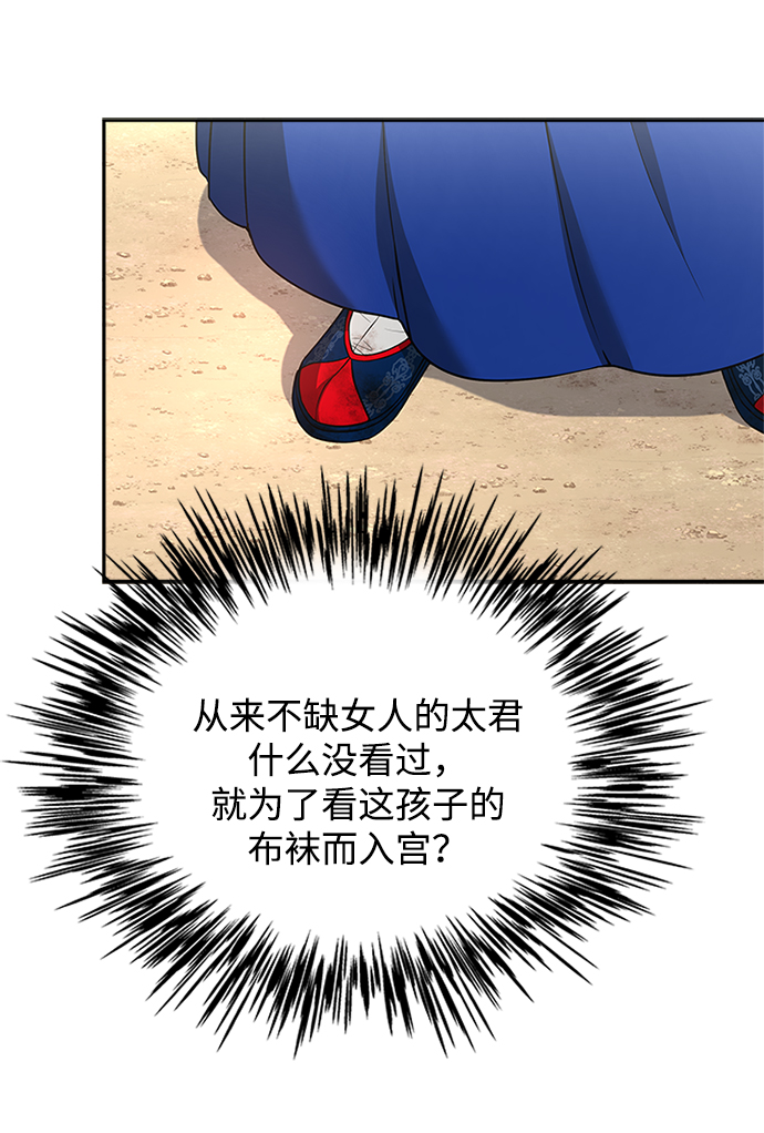 [第25话] 行不行由我来判断4