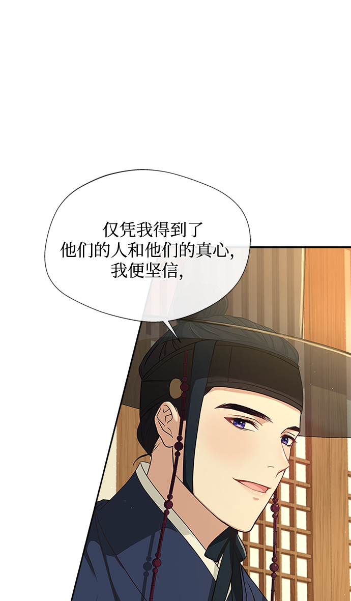 [第26话] 改变不了怎麽办？58