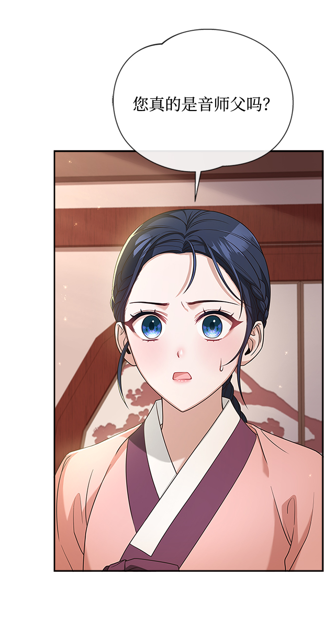 [第19话] 你可别胡说了4