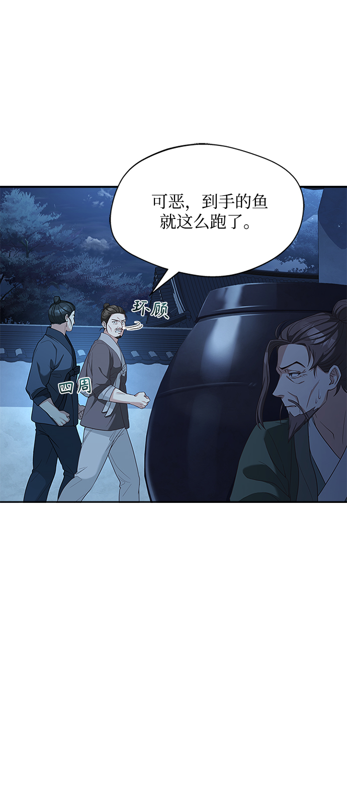 [第36话] 小心些28