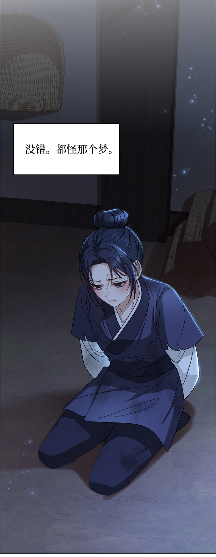 [第8话] 那孩子的主人17