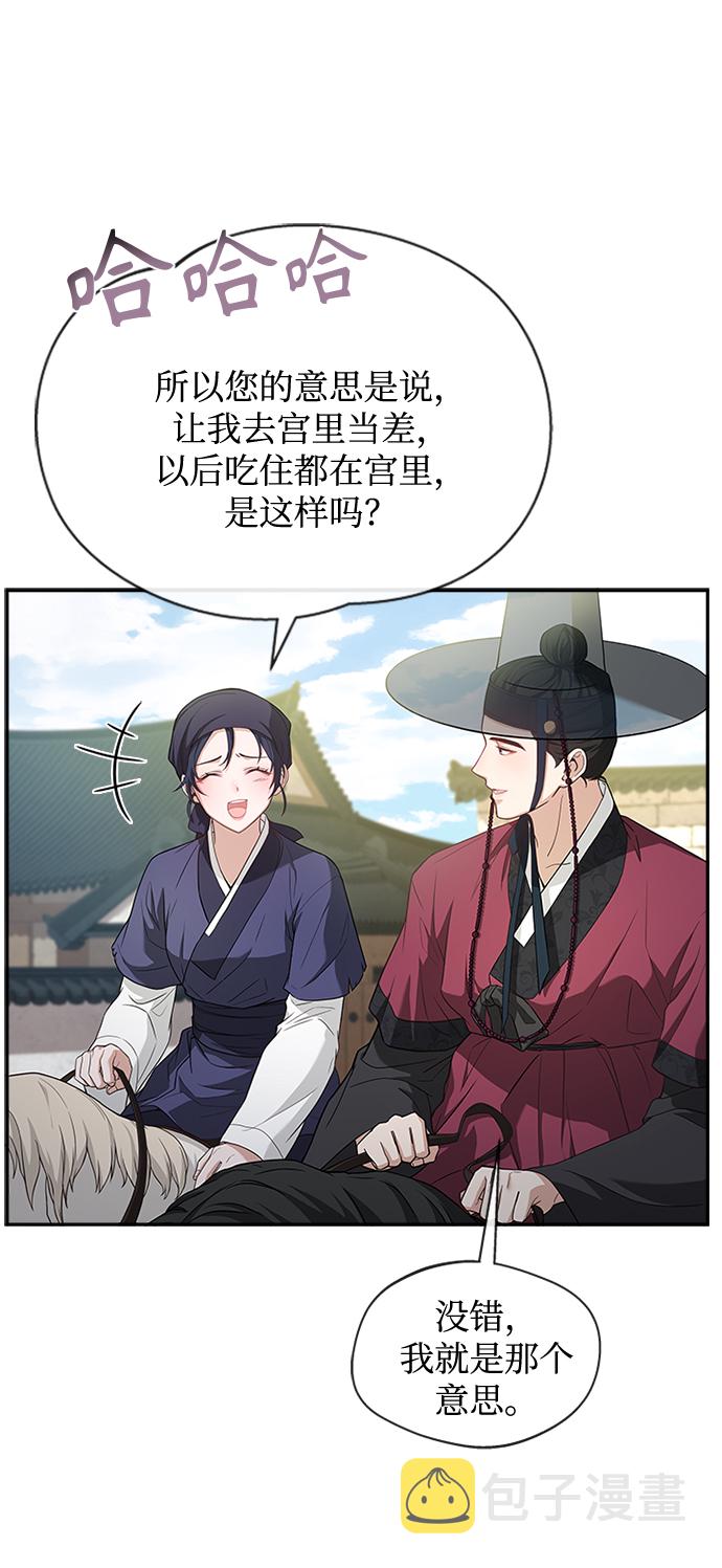 [第13话] 嘴巴都要裂开了4
