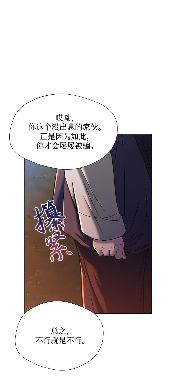 [第7话] 我不管了60