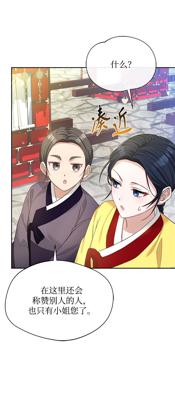 [第29话] 你笑什麽啊？29