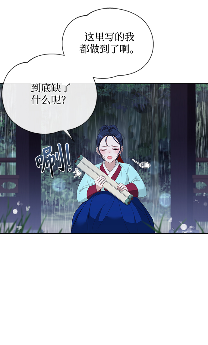 [第27话] 饱含心意50