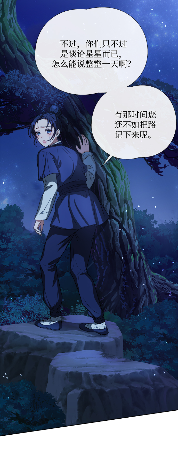[第4话] 比老虎还可怕的东西63