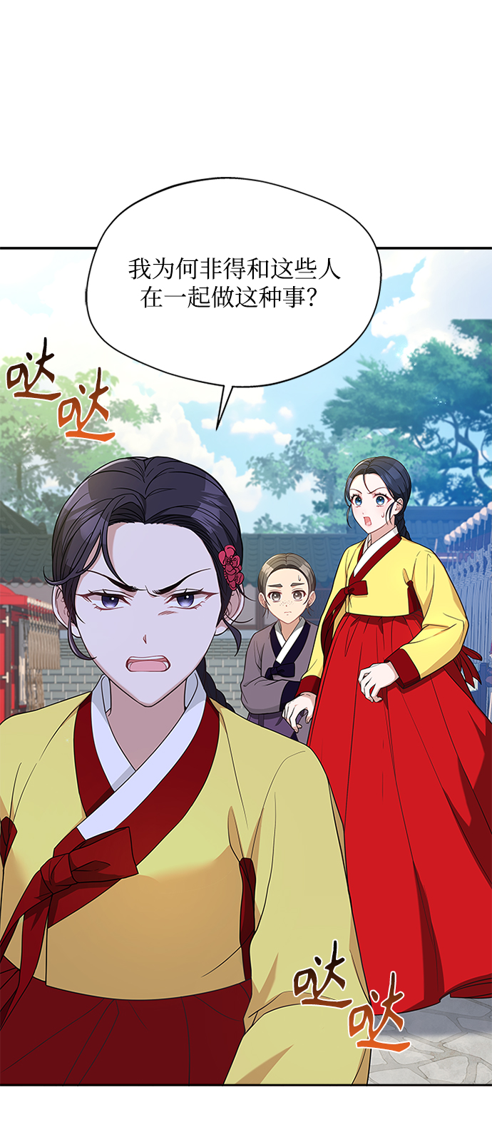 [第29话] 你笑什麽啊？66