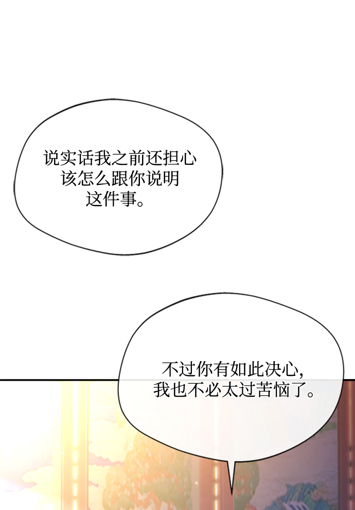 [第13话] 嘴巴都要裂开了75