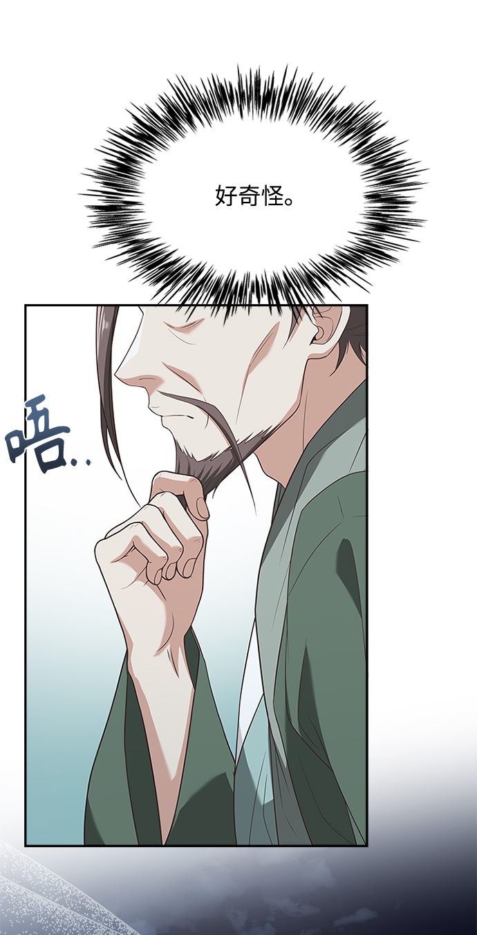 [第36话] 小心些84
