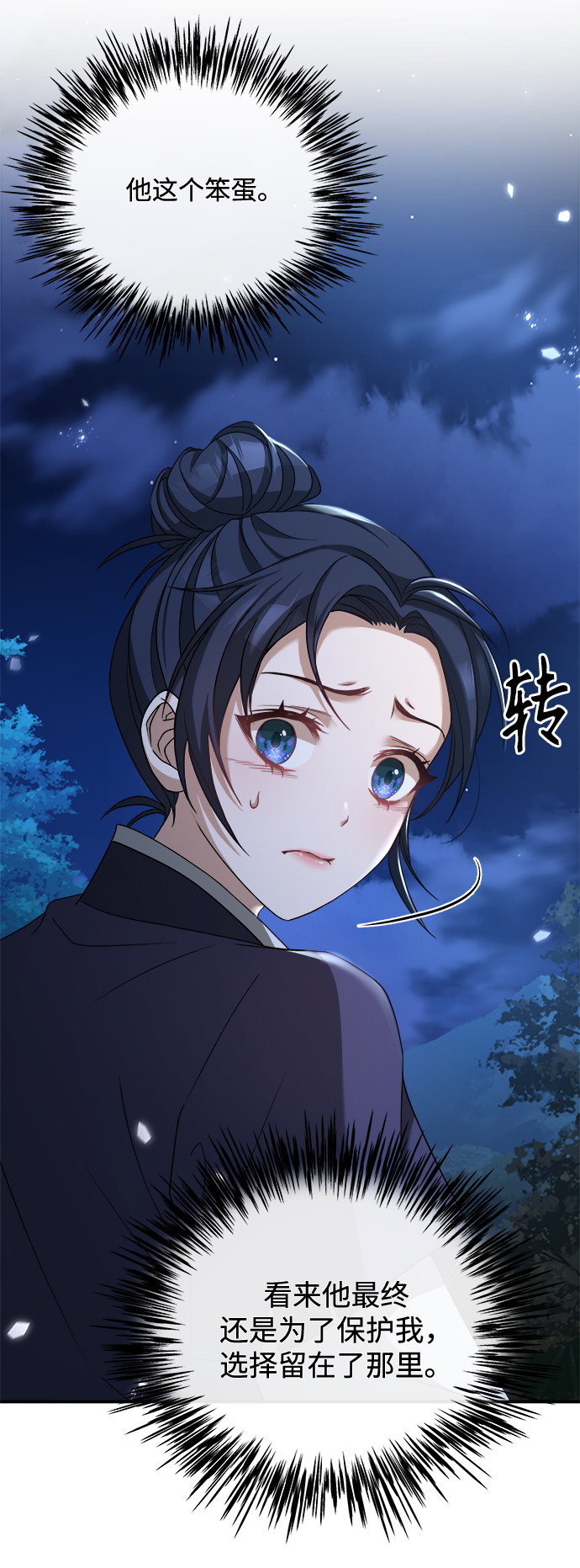 [第6话] 把手放开24