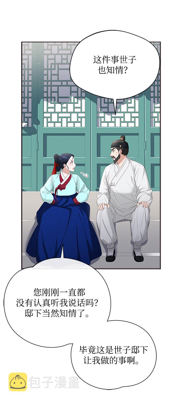 [第29话] 你笑什麽啊？13