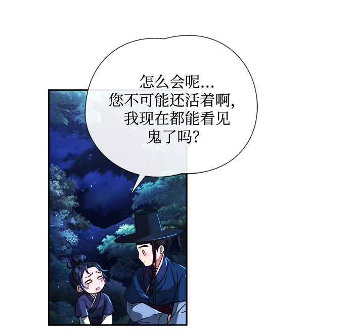 [第6话] 把手放开48