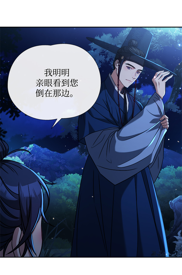 [第6话] 把手放开55