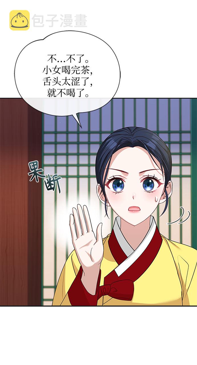 [第31话] 想想都觉得可怕14