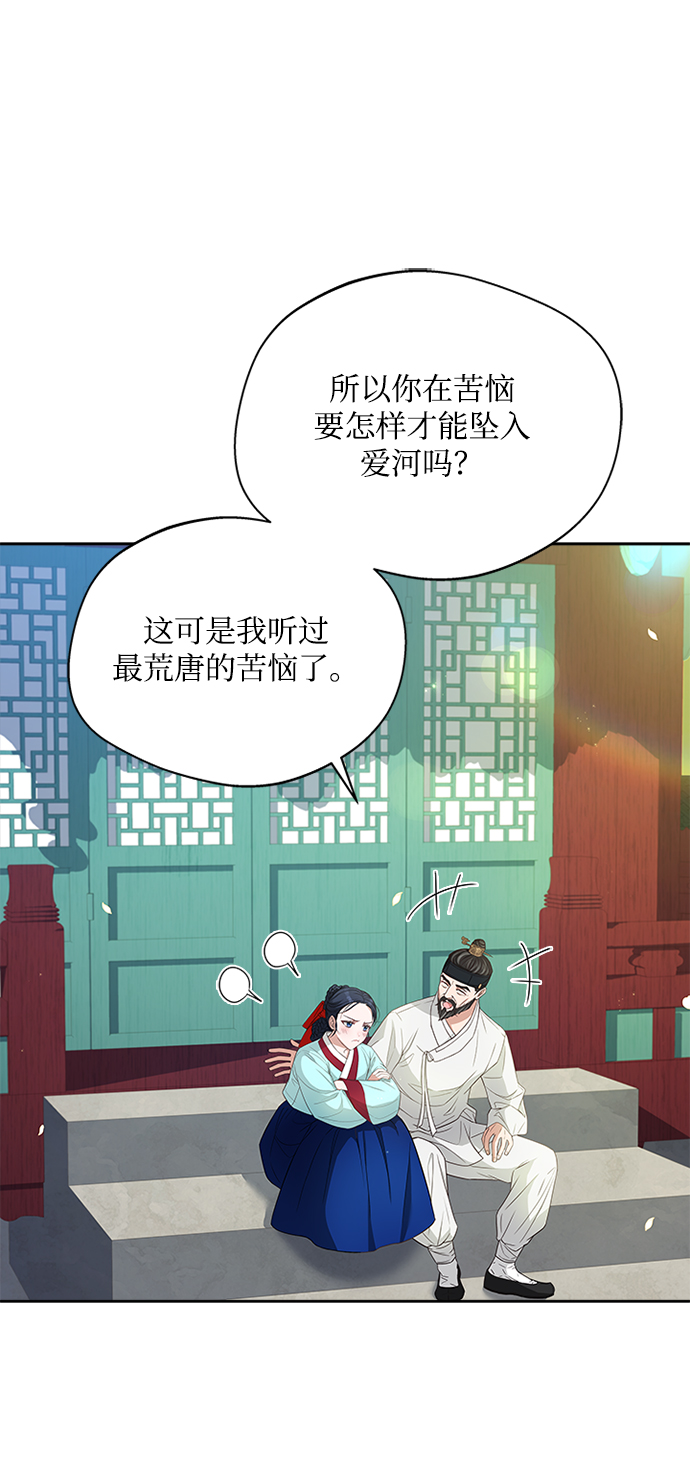 [第28话] 所谓真正的爱慕47