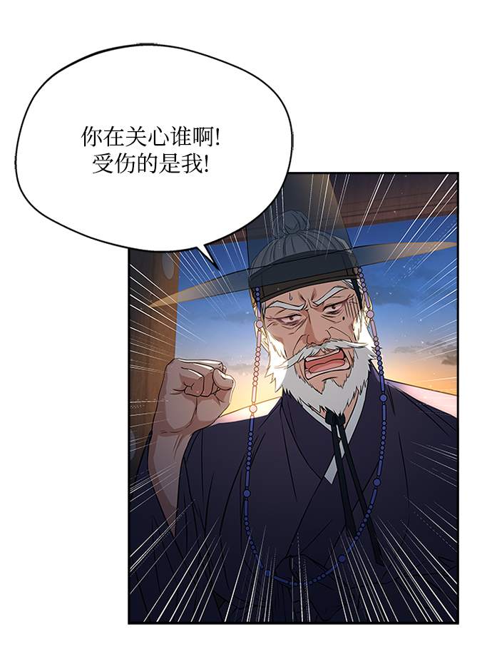 [第9话] 简直是不成体统79