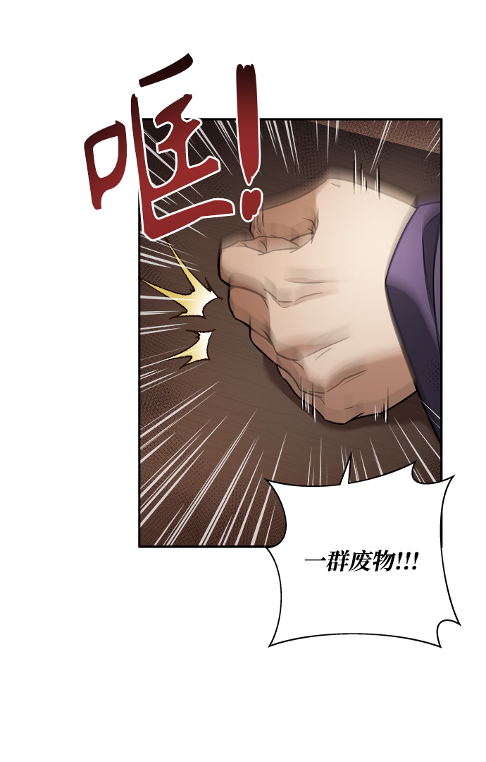 [第4话] 比老虎还可怕的东西2