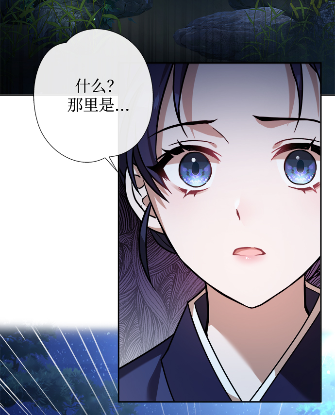 [第4话] 比老虎还可怕的东西54